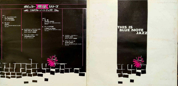 This Is Blue Note Jazz