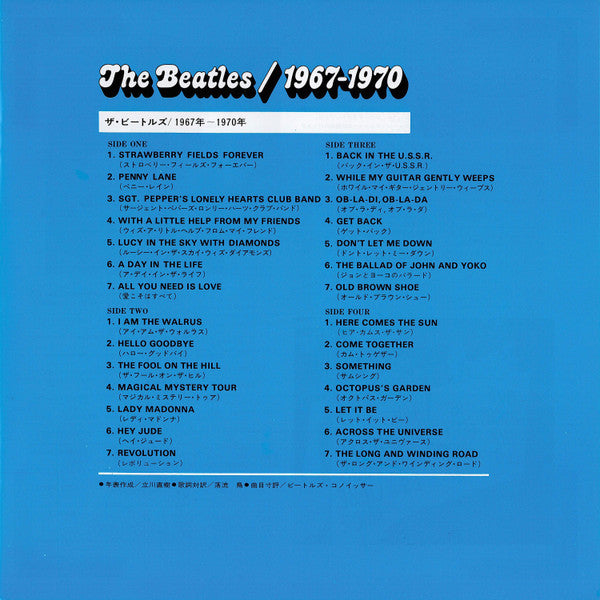 1967-1970 = 1967年~1970年