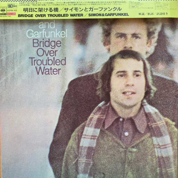 Bridge Over Troubled Water