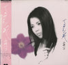 Hako Yamasaki - てっせんの花 (Vinyl, LP, Album)
