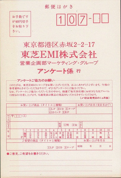 Bad Animals + Live In Japan '86