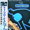 Paul McCartney - Give My Regards To Broad Street (Vinyl, LP, Album)