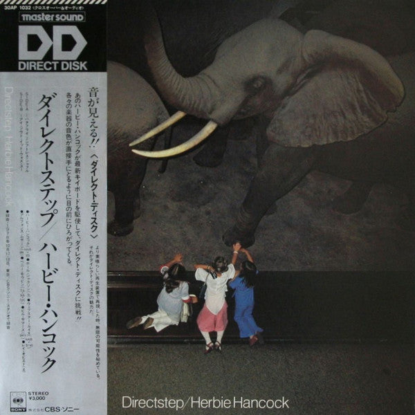 Directstep = ダイレクトステップ