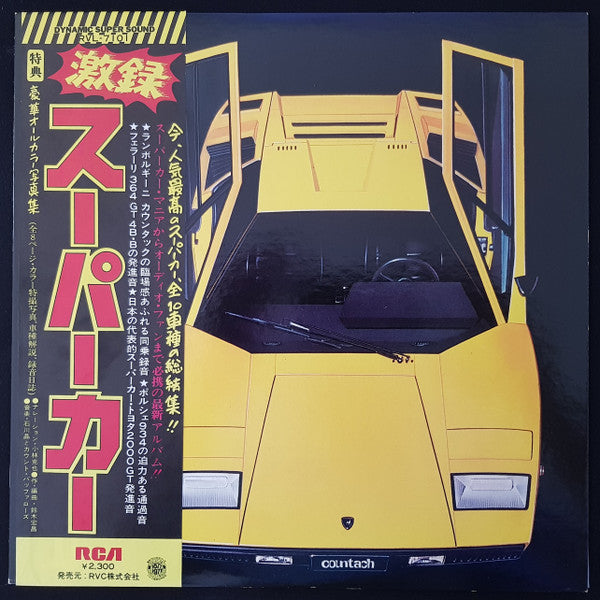 The Super Car