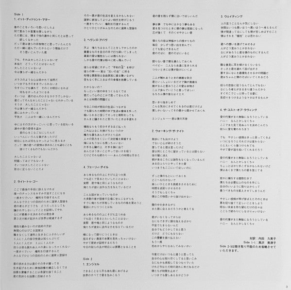 The Cost Of Loving = ザ・コスト・オブ・ラヴィング