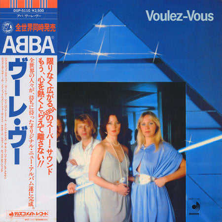 Voulez-Vous = ヴーレ・ヴー