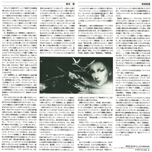 夜間飛行 = Night Flight
