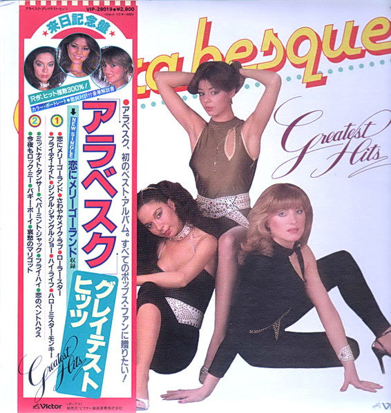 Greatest Hits