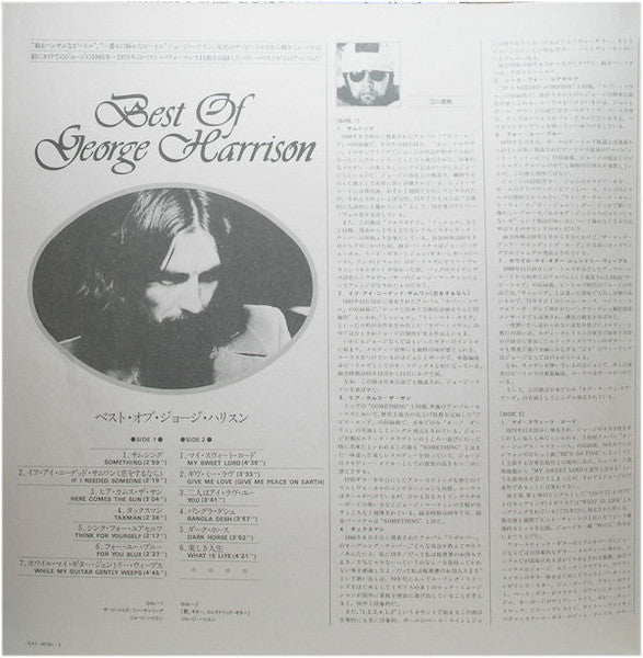 The Best Of George Harrison