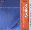 Toshiko Akiyoshi-Lew Tabackin Big Band - Insights (Vinyl, LP, Album)