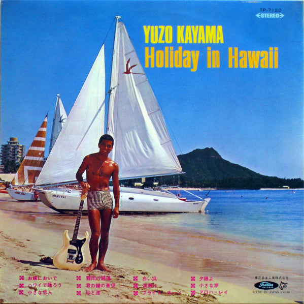 ハワイの休日= Holiday In Hawaii