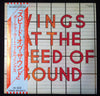 Wings (2) - Wings At The Speed Of Sound (Vinyl, LP, Album, Reissue)