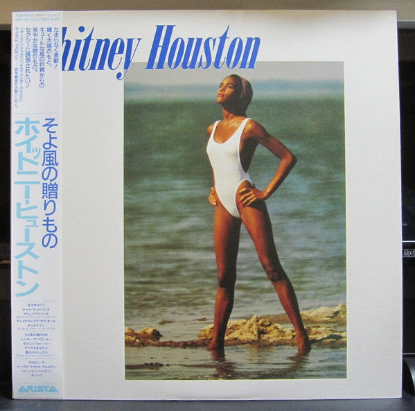 Whitney Houston = そよ風の贈りもの