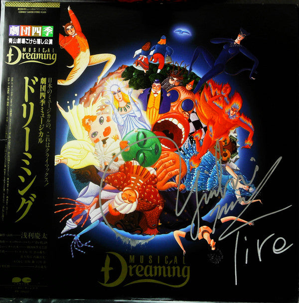 Musical Dreaming
