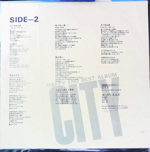 City - Happy End Best Album