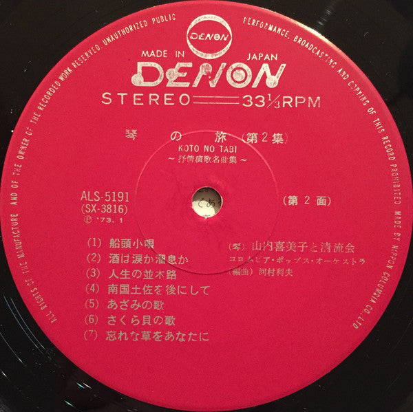 叙情演歌名曲集