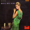 Various - 貴方と夜と音楽 (Vinyl, LP, Album)
