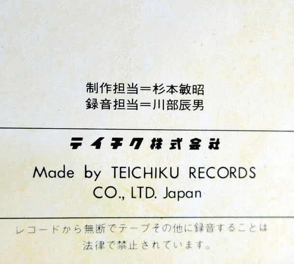 Latin Sound = 情熱のラテン・サウンド