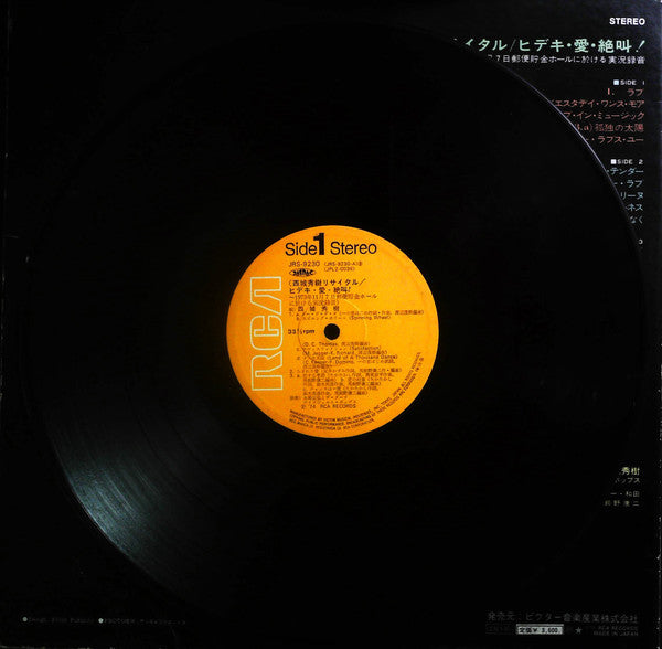 Hideki Recital = 西城秀樹リサイタル / ヒデキ・愛・絶叫！ ～1973年11月7日郵便貯金ホールに於ける実況録音