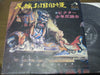 ビクター少年民謡会 - 民謡お国自慢 (Vinyl, LP)