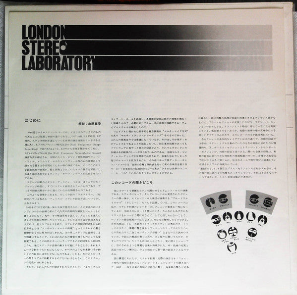 London Stereo Laboratory, Vol. 3 - Latin Percussions