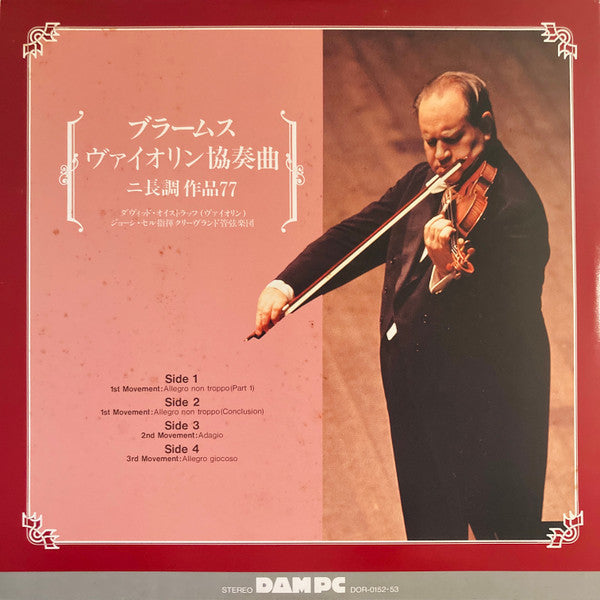 Violin Concerto In D