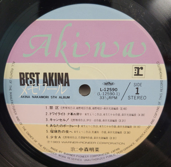 Best Akina メモワール
