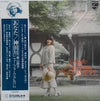 Ryoko Moriyama - ニュー・フォーク・アルバム = New Folk Album (Vinyl, LP, Album, ...