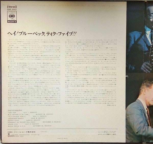 Hey Brubeck, Take Five