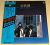 憂歌団 - Rolling Steady (Vinyl, LP, Album, Stereo)