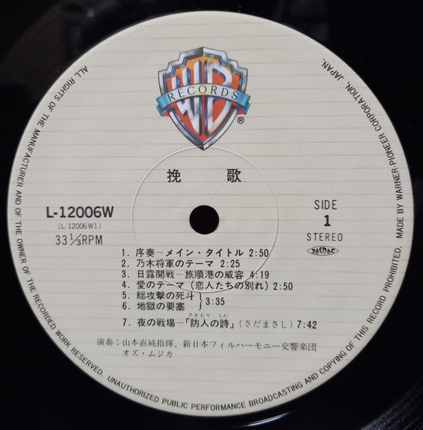 挽歌