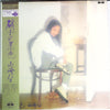 Hako Yamasaki - 硝子の景色 (Vinyl, LP, Album, Promo)