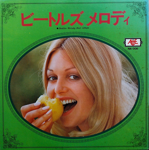 ビートルズ メロディ = Beatles Melody Best Album