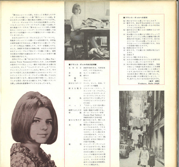 フランス・ギャルのシャンソン日記 = Attends Ou Va-T'en