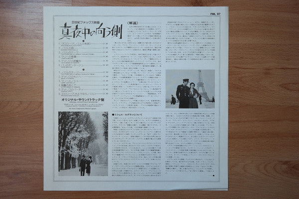 The Other Side Of Midnight - 真夜中の向う側