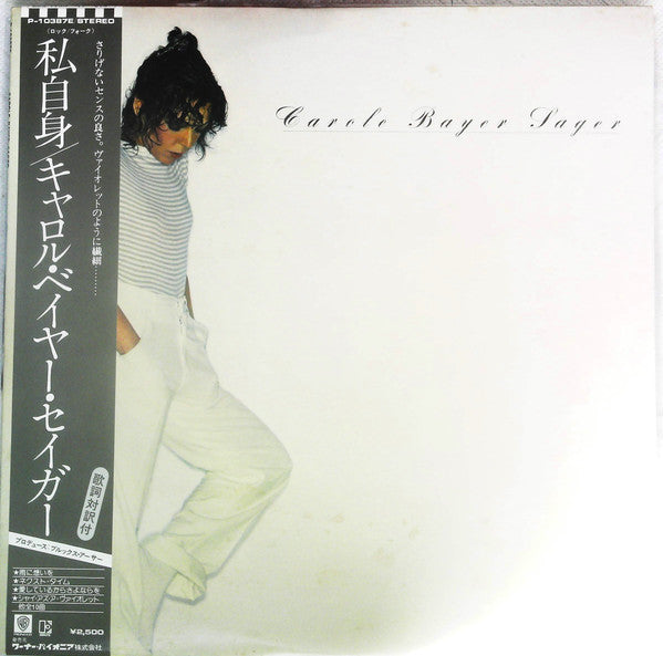 Carole Bayer Sager