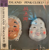 Pink Cloud (2) - Cloud Land -桃源郷- (Vinyl, LP, Album)