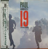 Paul Hardcastle - 19 (Extended Version) (Vinyl, 12