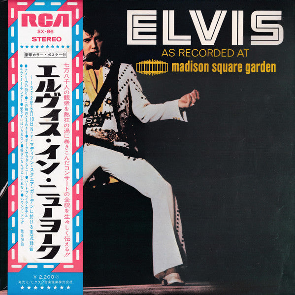 Elvis As Recorded At Madison Square Garden = エルヴィス・イン・ニューヨーク