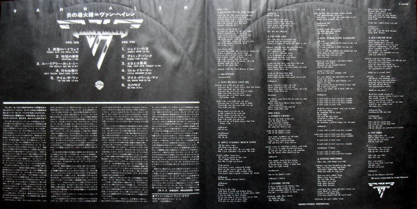 Van Halen = 炎の導火線