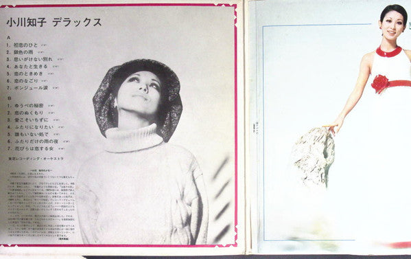 小川知子デラックス