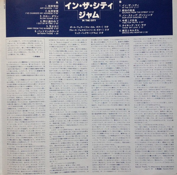 In The City = イン・ザ・シティ