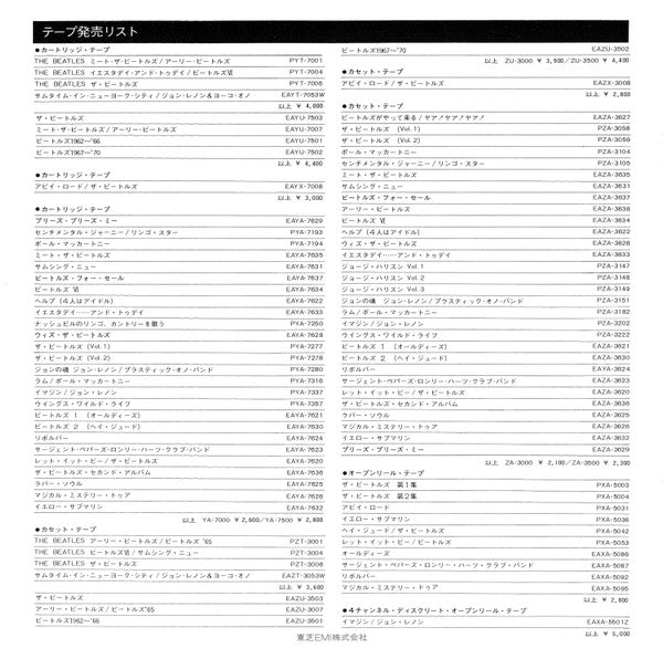 1967-1970 = 1967年~1970年