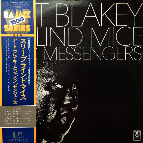 3 Blind Mice = スリー・ブラインド・マイス
