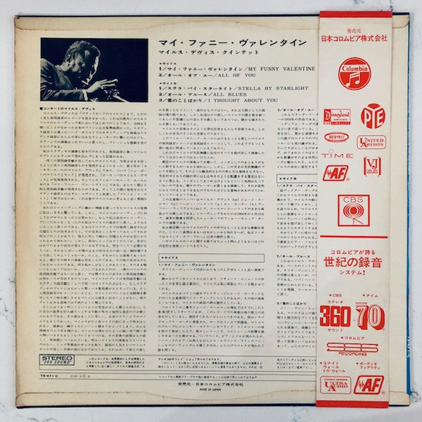 My Funny Valentine - Miles Davis In Concert