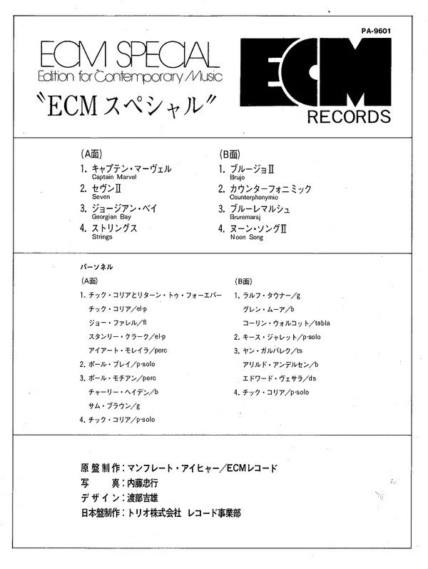ECM Special (Edition For Contemporary Music)