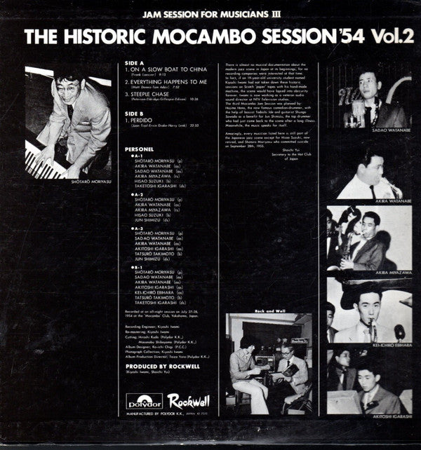 幻のモカンボ・セッション'54 Vol.2 = The Historic Mocambo Session'54 Vol.2