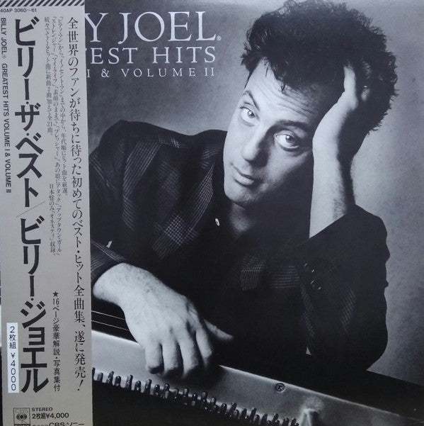Greatest Hits Volume I & Volume II