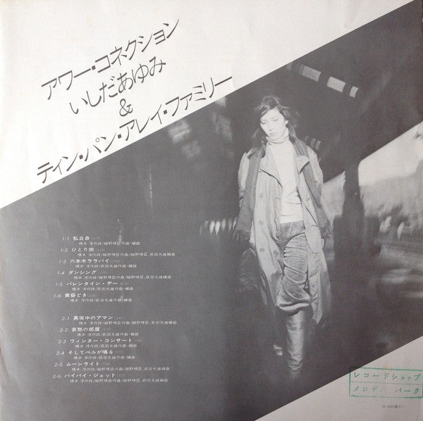Our Connection = アワー・コネクション