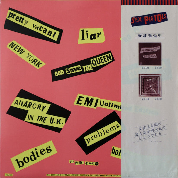 Never Mind The Bollocks Here's The Sex Pistols = 勝手にしやがれ